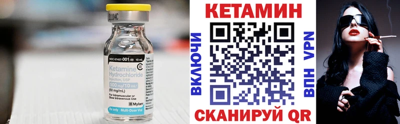 Кетамин ketamine  Саров 