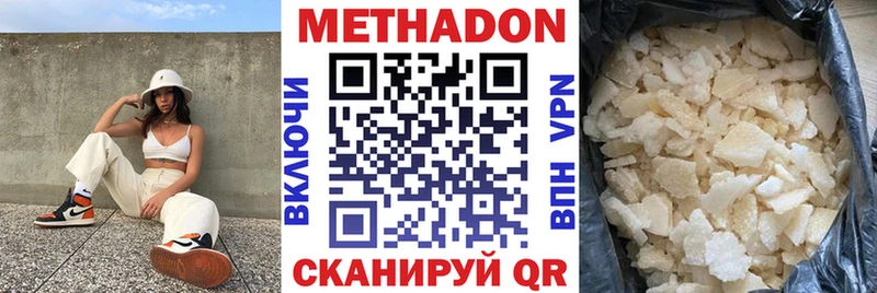 МЕТАДОН белоснежный закладка Саров